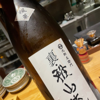 裏・雅山流のレビュー by_succhii