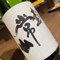 常山のレビュー by_succhii