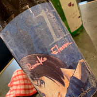 るみ子の酒