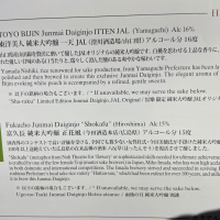 東洋美人のレビュー by_succhii