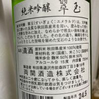 翠玉のレビュー by_succhii