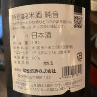 雪雀のレビュー by_succhii