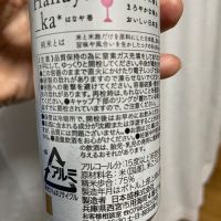 日本盛のレビュー by_succhii