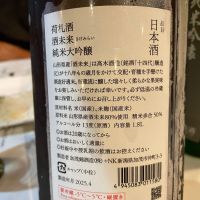 荷札酒のレビュー by_succhii