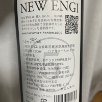 NEW ENGIのレビュー by_succhii