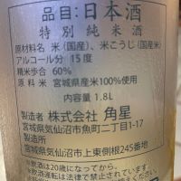 水鳥記のレビュー by_succhii