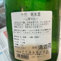千代のレビュー by_succhii