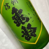 信州亀齢