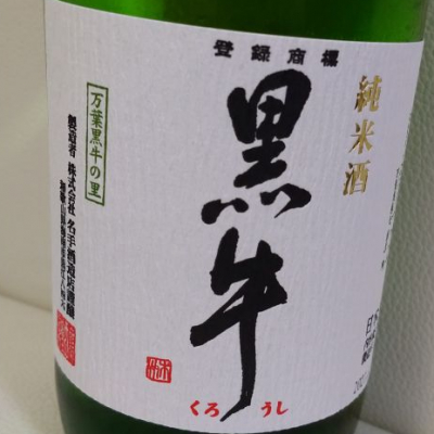 和歌山県の酒