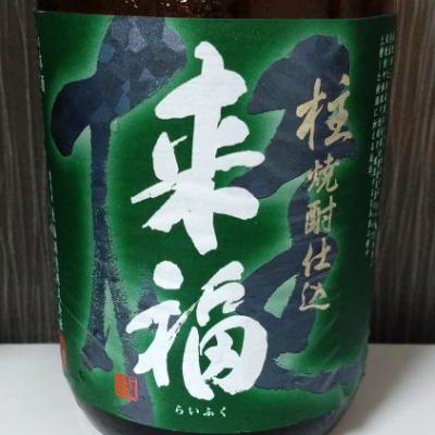 茨城県の酒