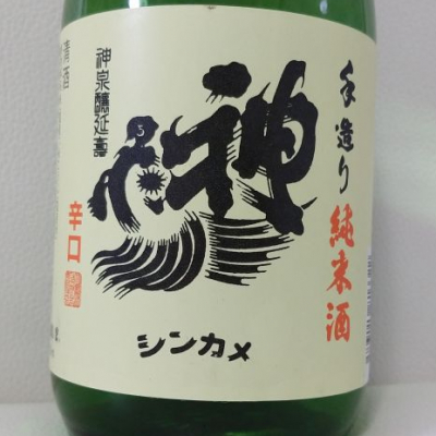 埼玉県の酒