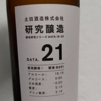 群馬県の酒