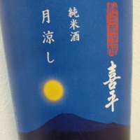 静岡県の酒