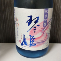 神奈川県の酒