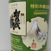 賀茂鶴