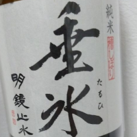 長野県の酒