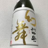 長野県の酒