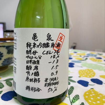 高知県の酒