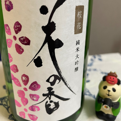 花の香のレビュー by_24SUN