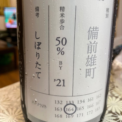 新潟県の酒