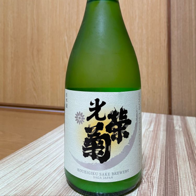 佐賀県の酒