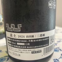 産土のレビュー by_24SUN