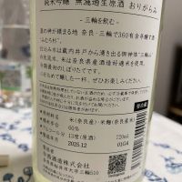 みむろ杉のレビュー by_24SUN