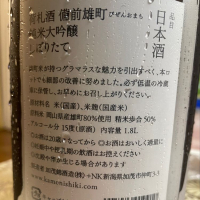 荷札酒のレビュー by_24SUN