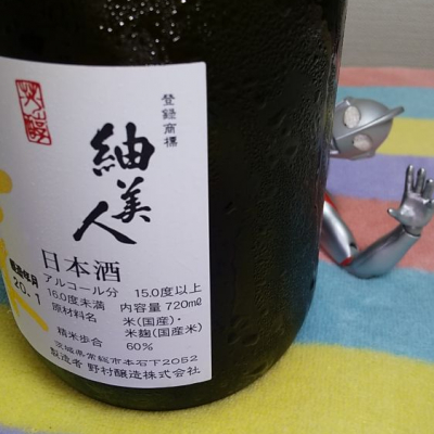 酒ラベルアート「紬美人」 紬美人(つむぎびじん) | 日本酒 評価・通販 SAKETIME