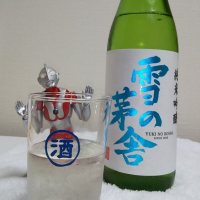 雪の茅舎