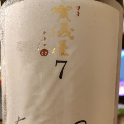 愛媛県の酒