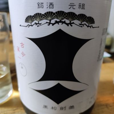 兵庫県の酒