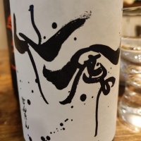 仙禽