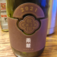 両関