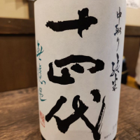 
            十四代_
            STさん