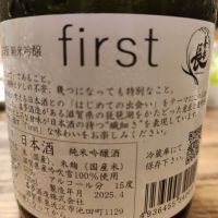 喜楽長のレビュー by_ST