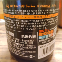 OCEAN99のレビュー by_ST
