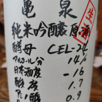 高知県の酒