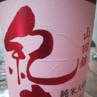 和歌山県の酒