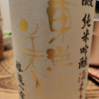 山口県の酒