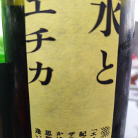 栃木県の酒