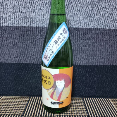十代目(じゅうだいめ) | 日本酒 評価・通販 SAKETIME