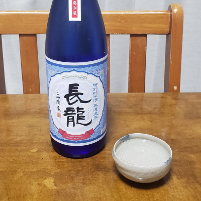 長龍のレビュー by_ガチ