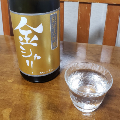 金シャリのレビュー by_ガチ