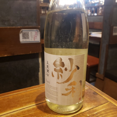 紗利のレビュー by_ガチ