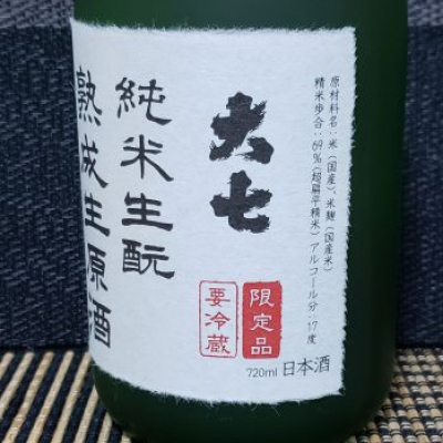 大七(だいしち) - ページ16 | 日本酒 評価・通販 SAKETIME