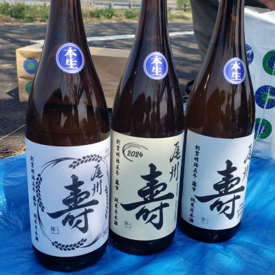 尾州壽のレビュー by_ガチ