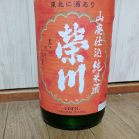 榮川