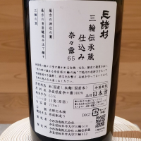 みむろ杉のレビュー by_ガチ