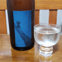 谷泉